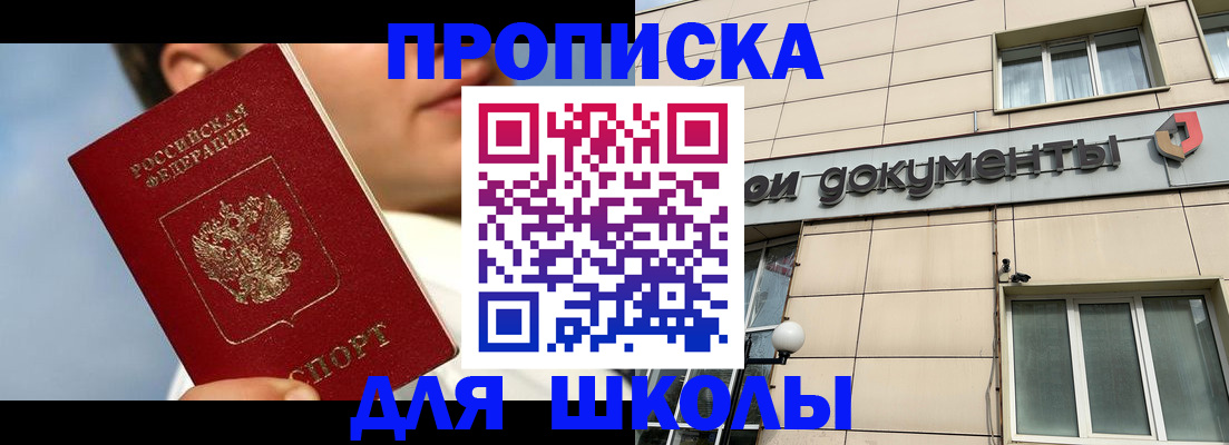 прописка от собственника в Оренбурге
