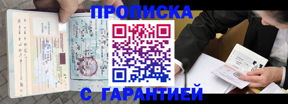 прописка для школы в Оренбурге