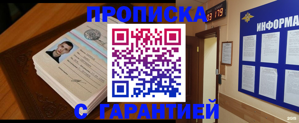 временная регистрация 2025 в Оренбурге