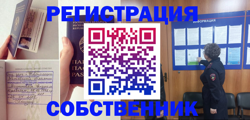 регистрация для школы в Оренбурге