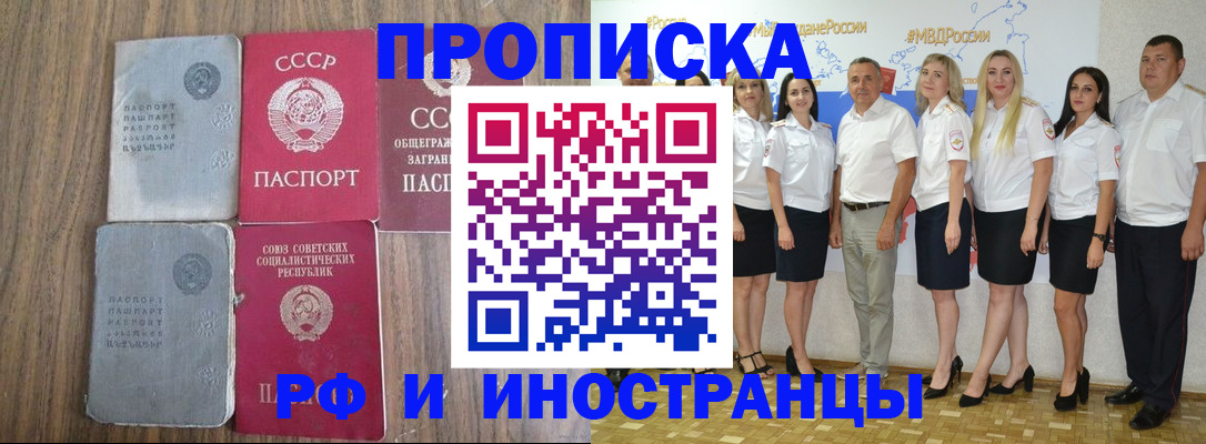 временная регистрация поиск в Оренбурге