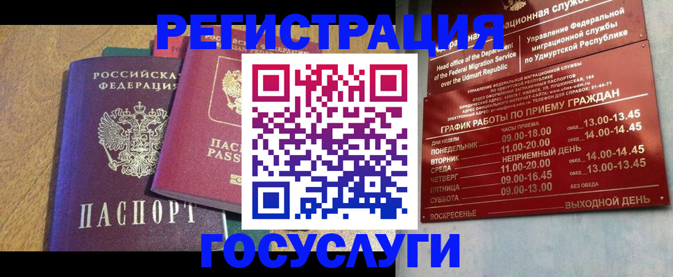 миграционный учет в Оренбурге